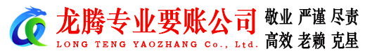 仪征讨债公司